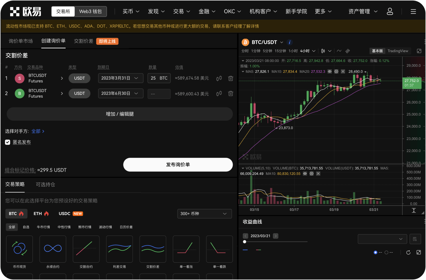 什么是“量化交易”与场外交易的关系